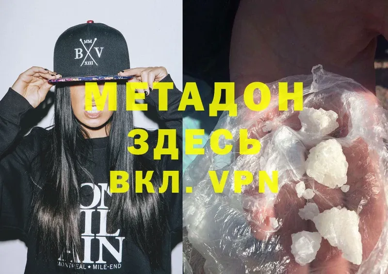 где продают наркотики  Бирюч  МЕТАДОН methadone 