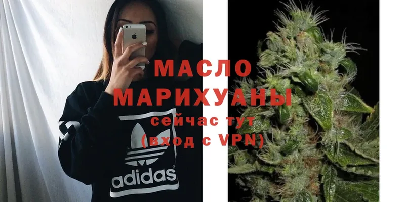 ТГК гашишное масло  Бирюч 